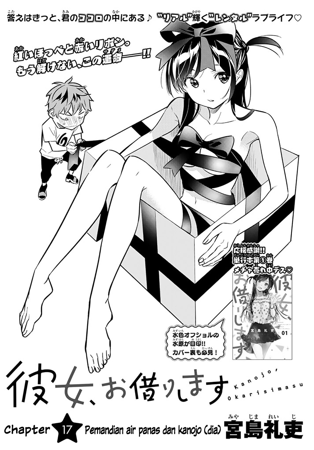 Kanojo, Okarishimasu - Chapter 17 - Page 4