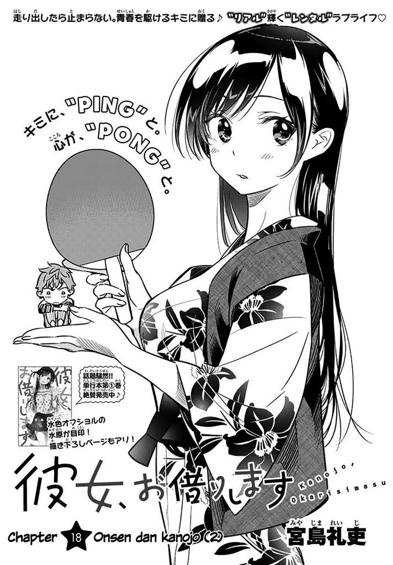 Kanojo, Okarishimasu - Chapter 18 - Page 2