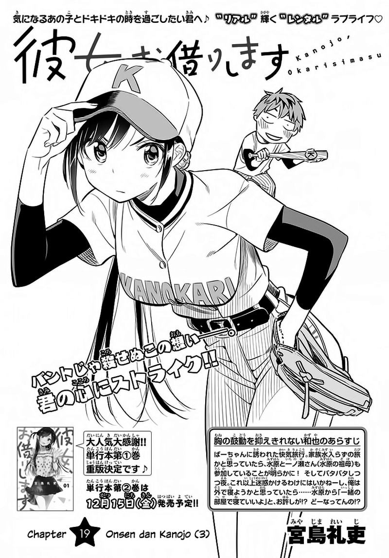Kanojo, Okarishimasu - Chapter 19 - Page 5