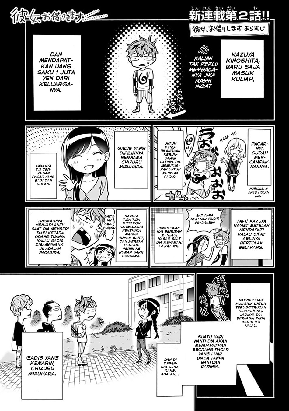 Kanojo, Okarishimasu - Chapter 2 - Page 1