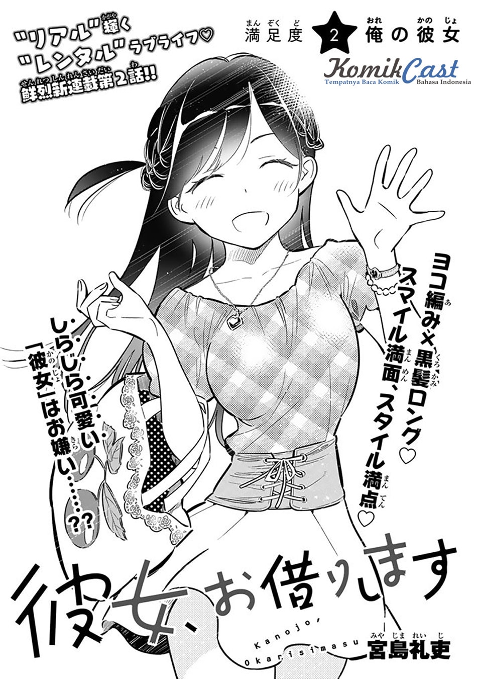 Kanojo, Okarishimasu - Chapter 2 - Page 3