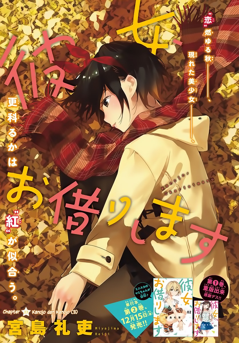 Kanojo, Okarishimasu - Chapter 22 - Page 1