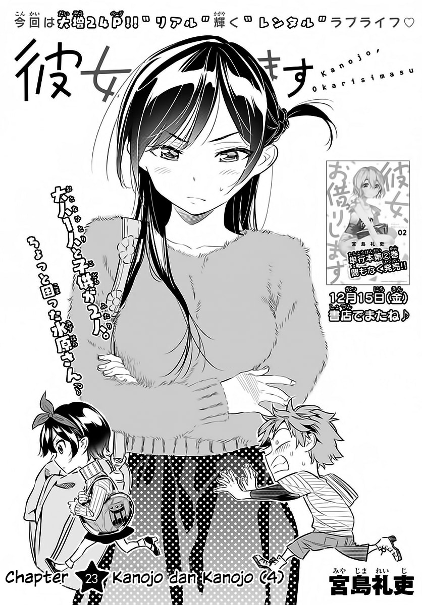 Kanojo, Okarishimasu - Chapter 23 - Page 2