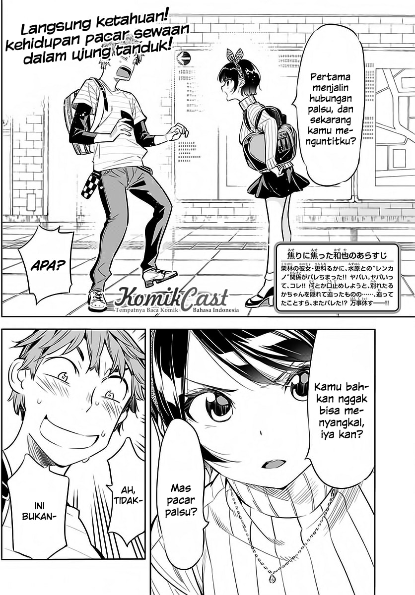 Kanojo, Okarishimasu - Chapter 23 - Page 4