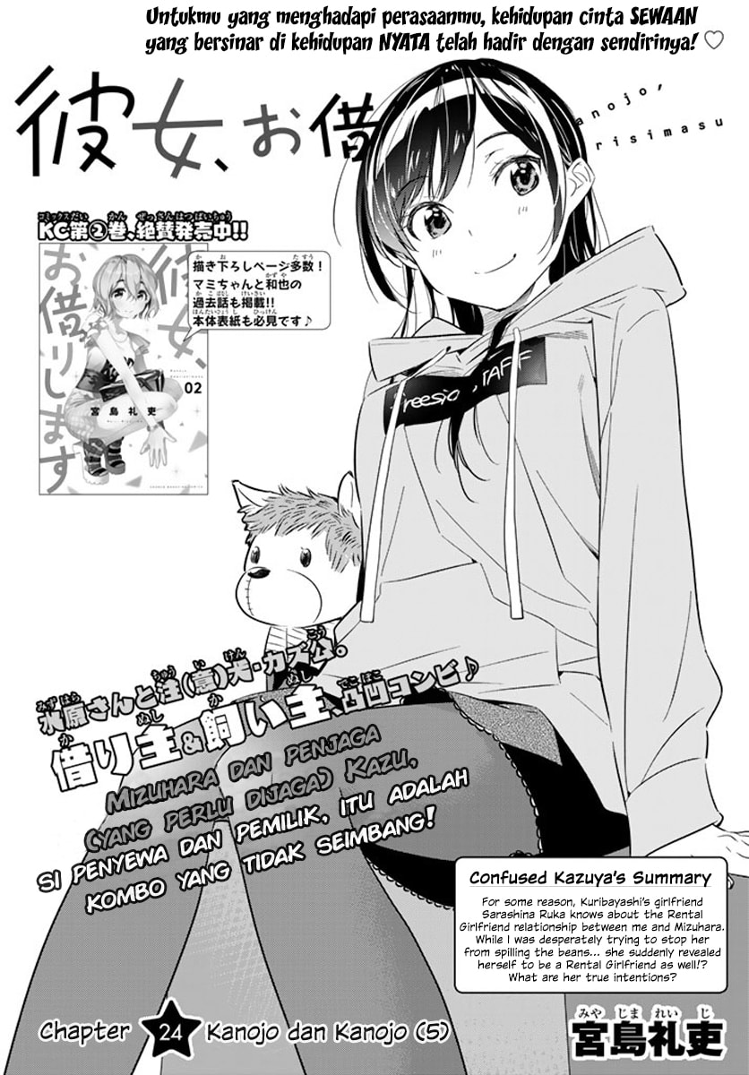 Kanojo, Okarishimasu - Chapter 24 - Page 4