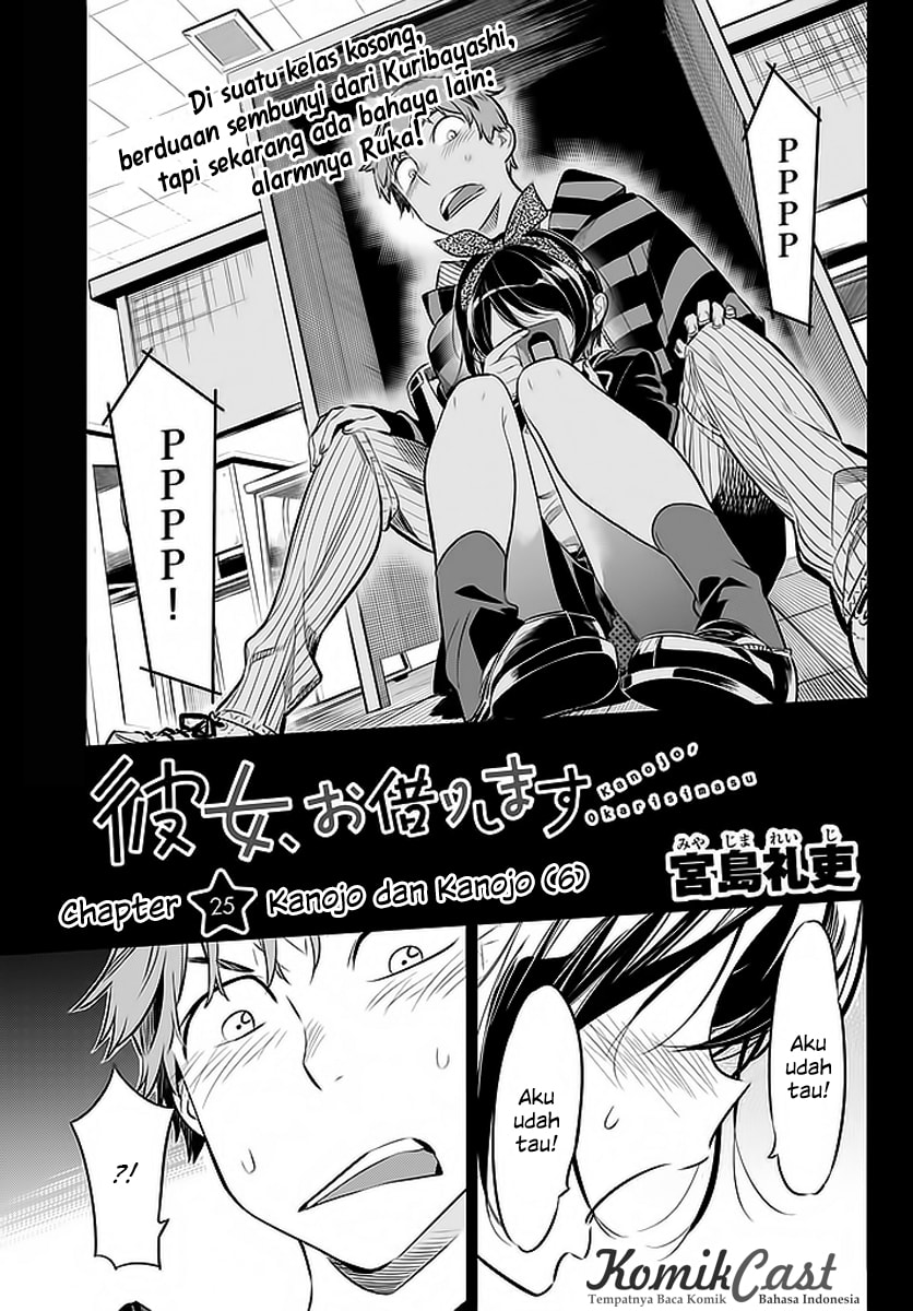 Kanojo, Okarishimasu - Chapter 25 - Page 2