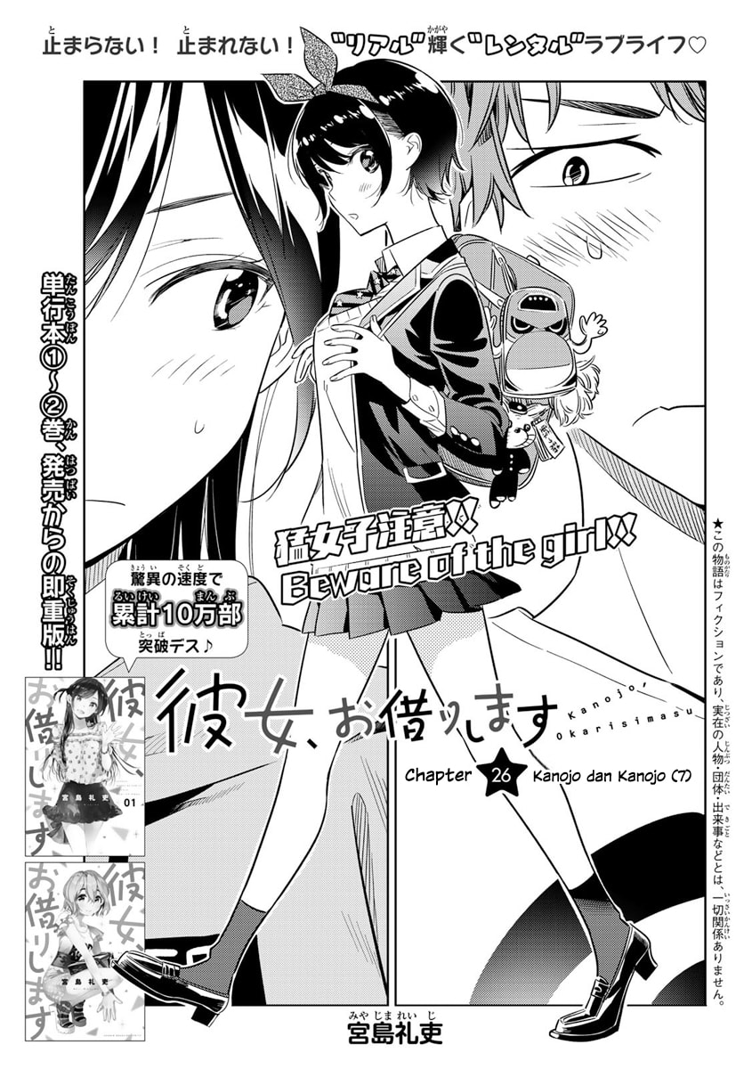 Kanojo, Okarishimasu - Chapter 26 - Page 5