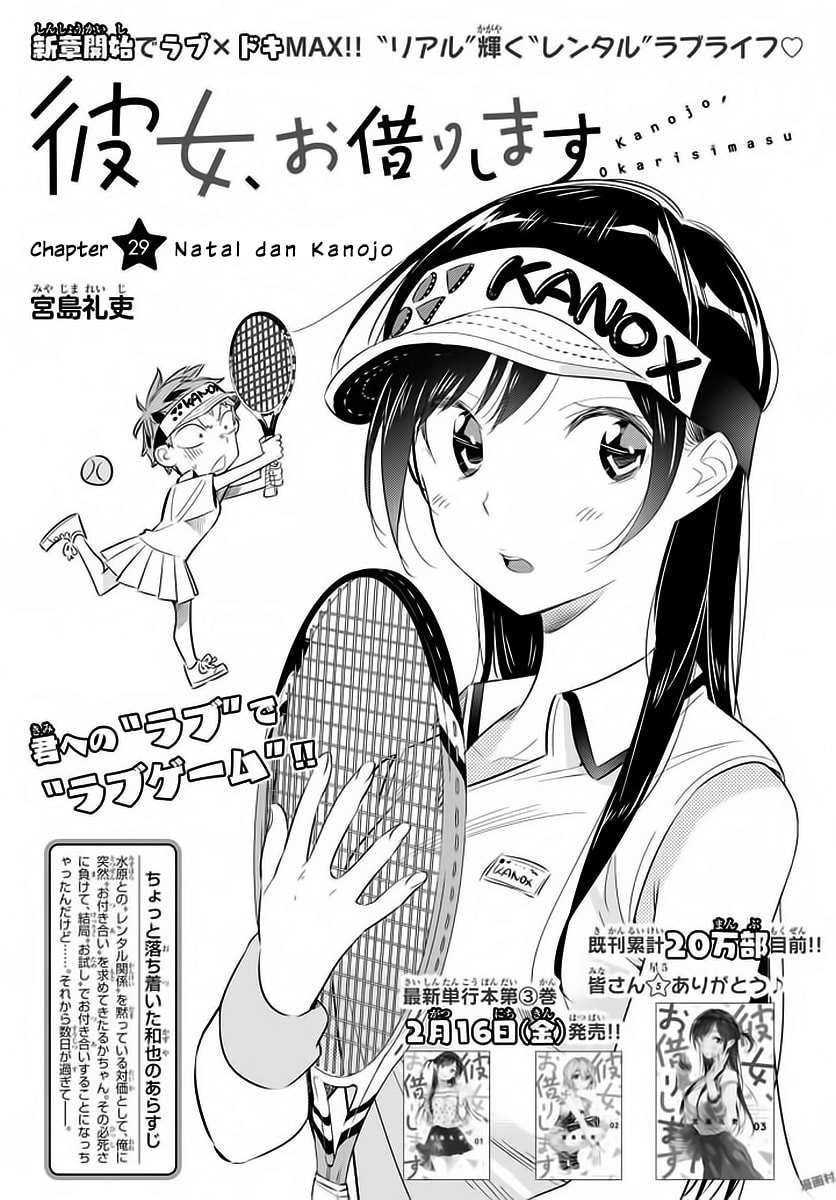 Kanojo, Okarishimasu - Chapter 29 - Page 5