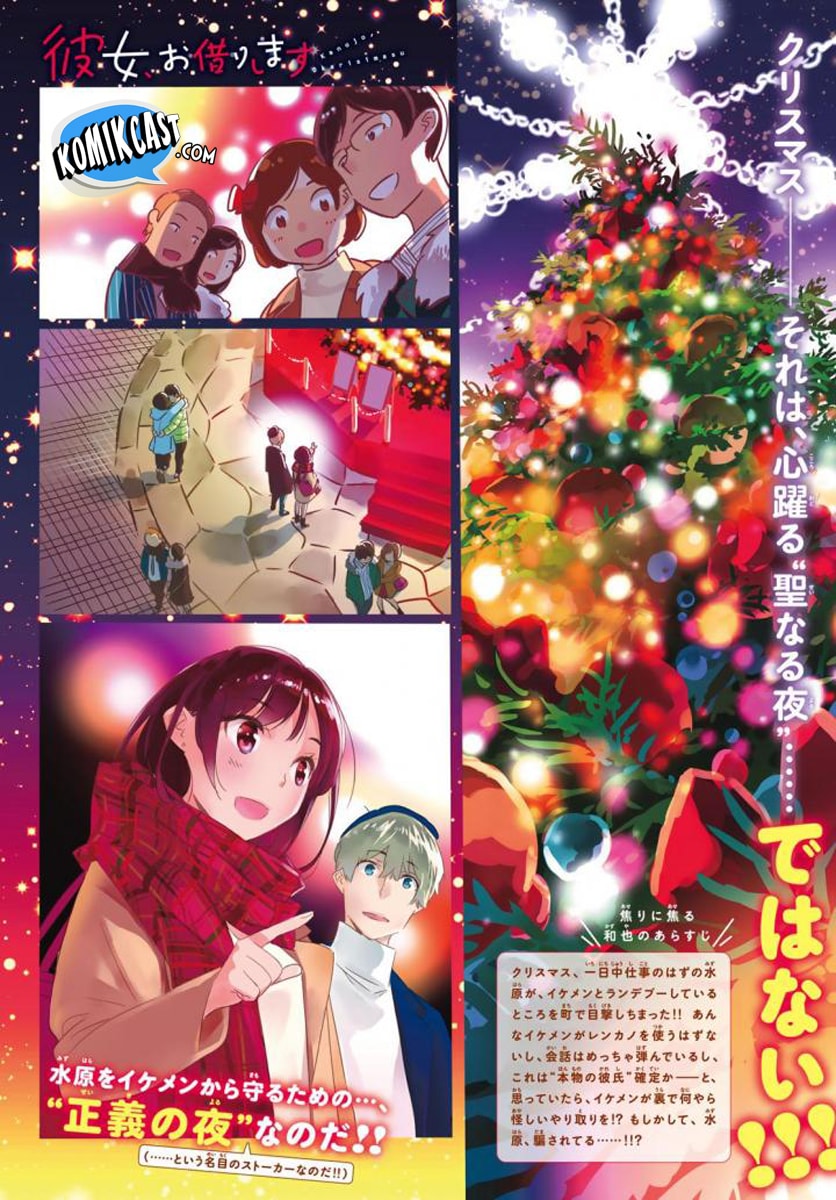 Kanojo, Okarishimasu - Chapter 31 - Page 4