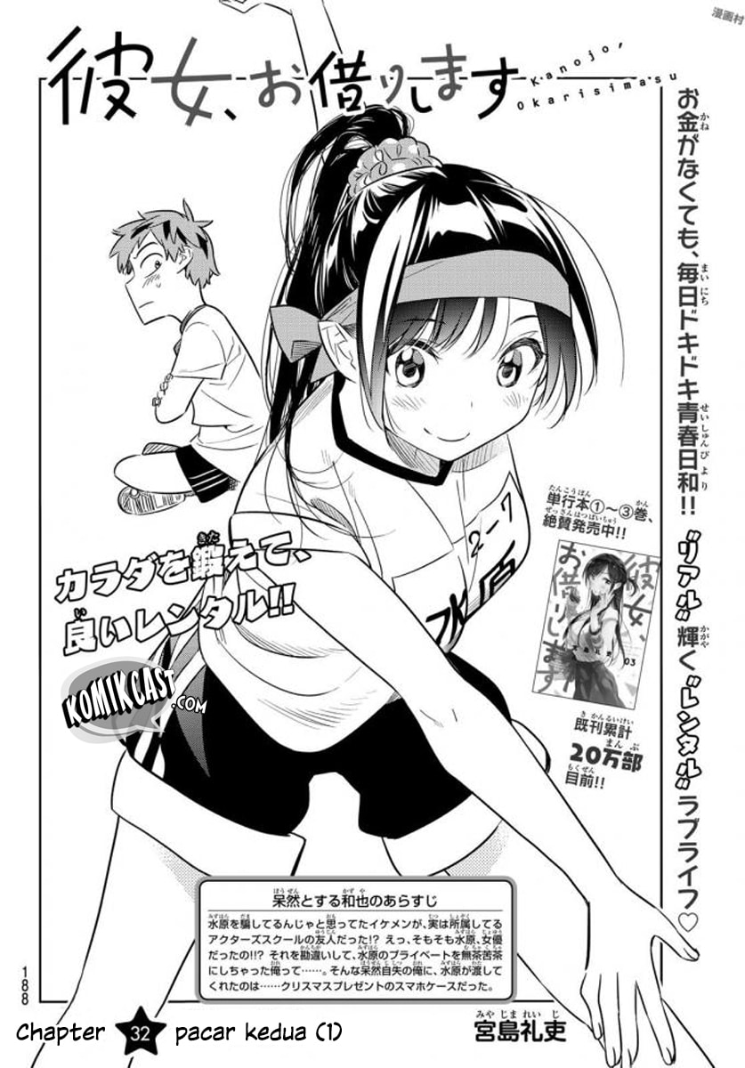 Kanojo, Okarishimasu - Chapter 32 - Page 4