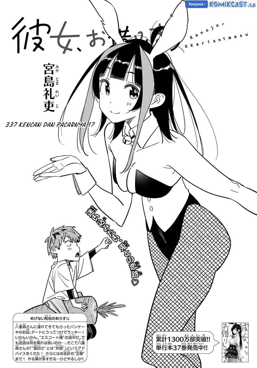 Kanojo, Okarishimasu - Chapter 337 - Page 4