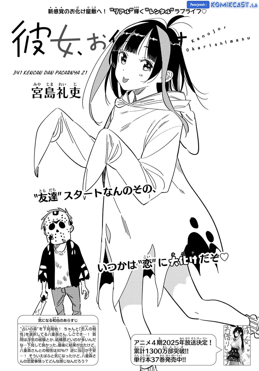 Kanojo, Okarishimasu - Chapter 341 - Page 4