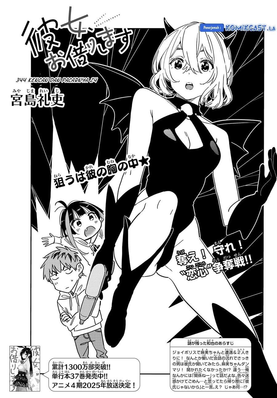 Kanojo, Okarishimasu - Chapter 344 - Page 3