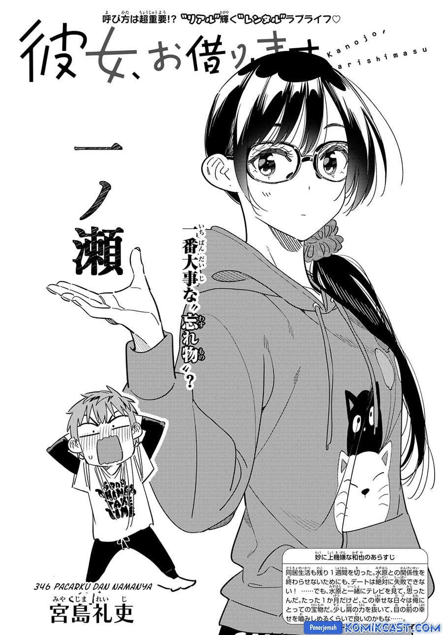 Kanojo, Okarishimasu - Chapter 346 - Page 4