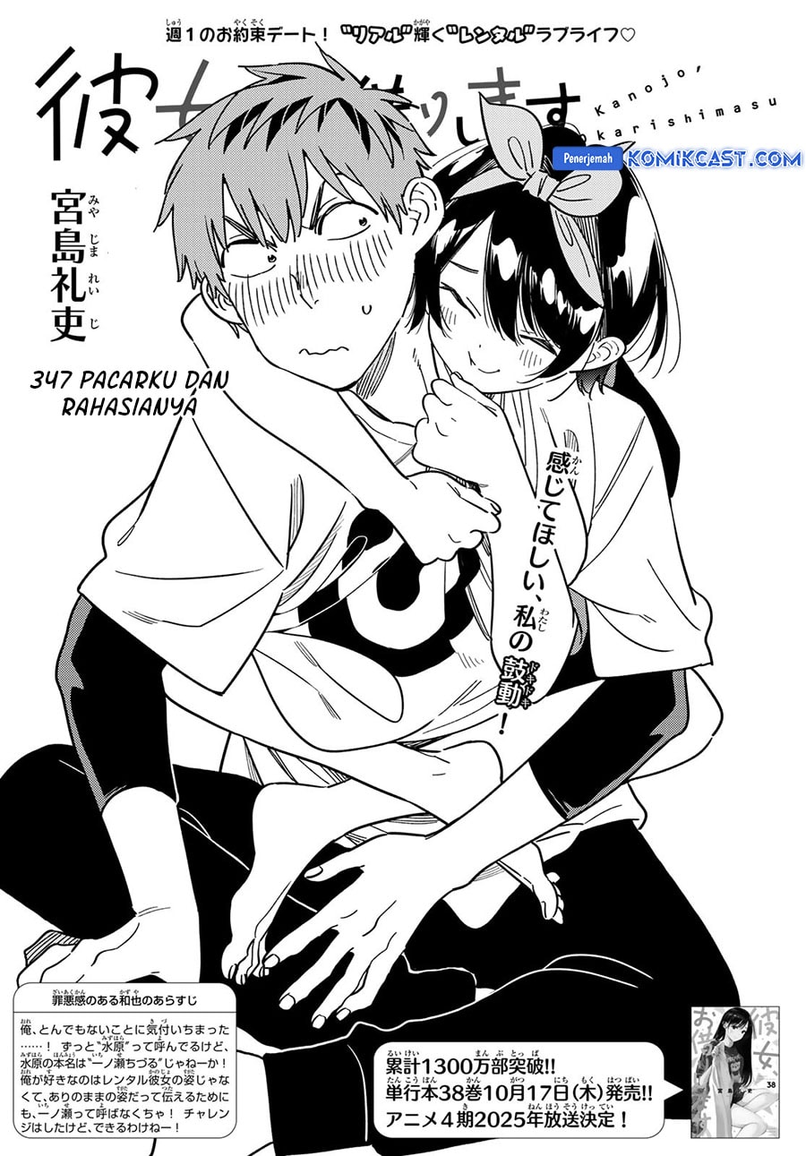 Kanojo, Okarishimasu - Chapter 347 - Page 4