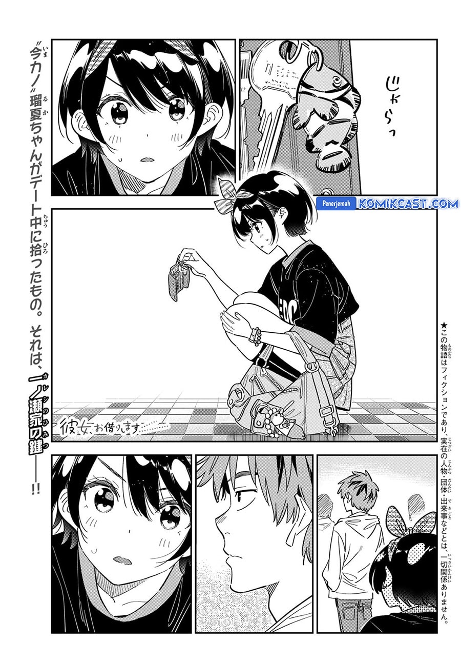 Kanojo, Okarishimasu - Chapter 348 - Page 1