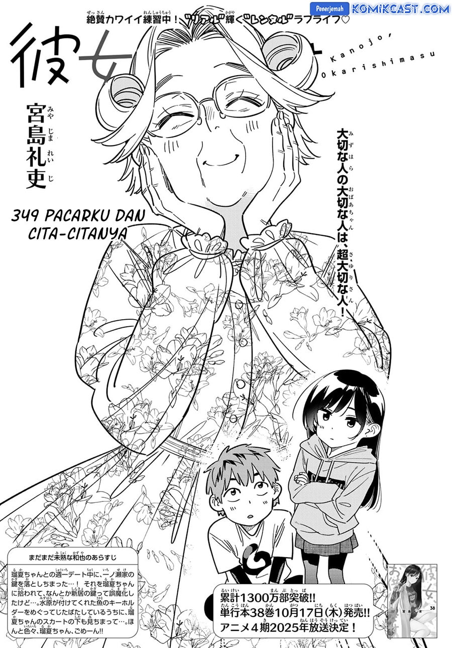 Kanojo, Okarishimasu - Chapter 349 - Page 4