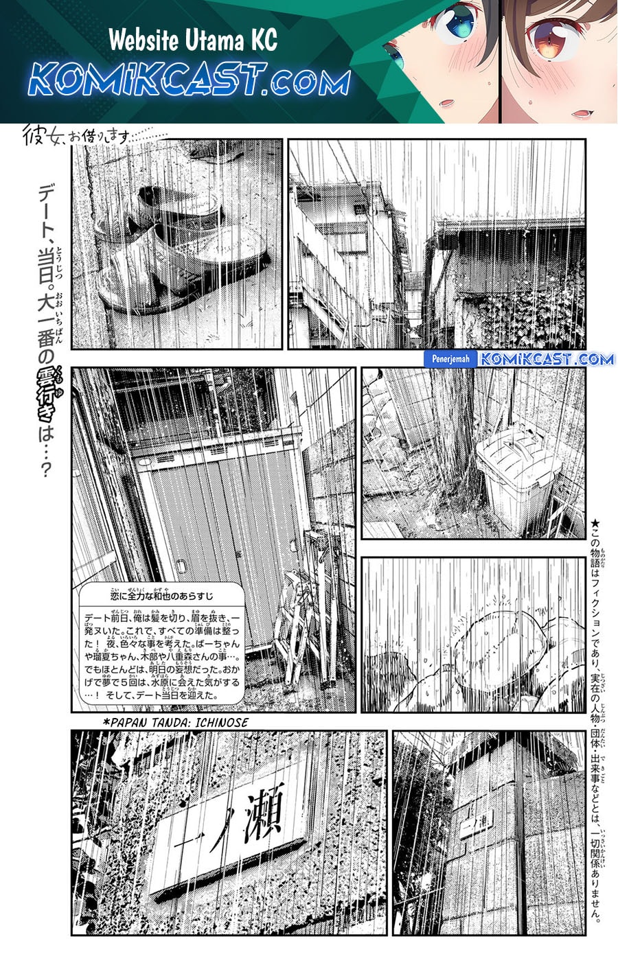 Kanojo, Okarishimasu - Chapter 352 - Page 2