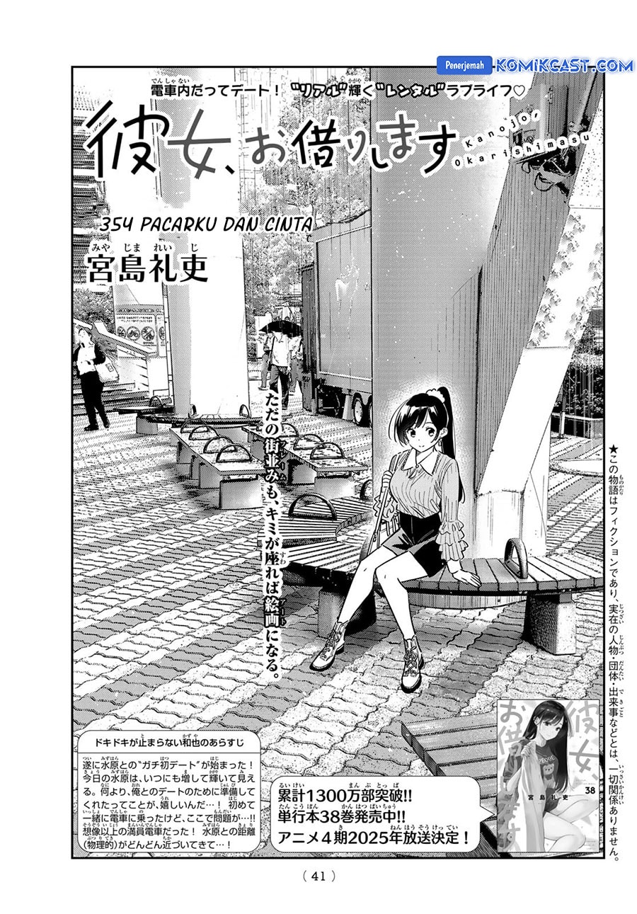 Kanojo, Okarishimasu - Chapter 354 - Page 4