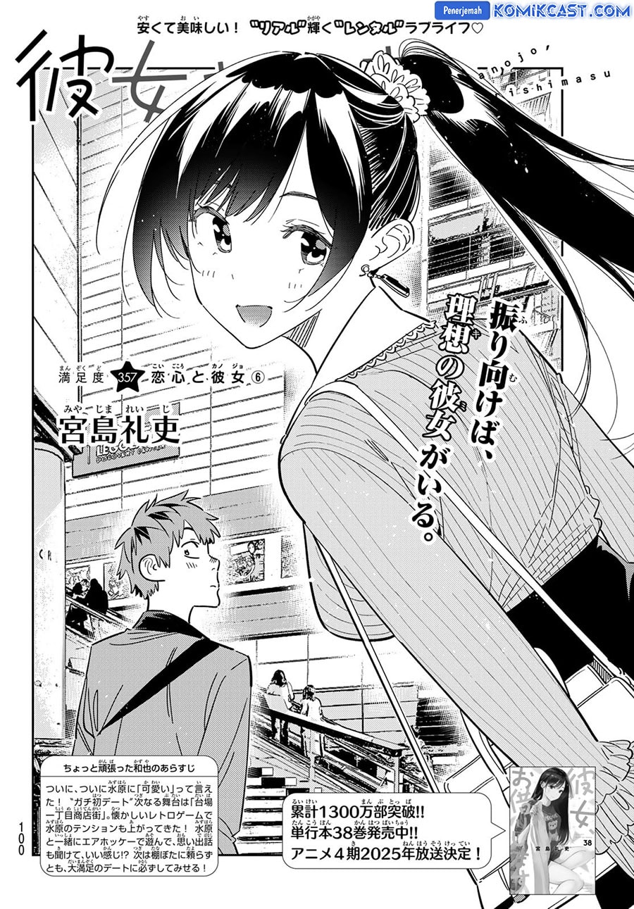 Kanojo, Okarishimasu - Chapter 357 - Page 3