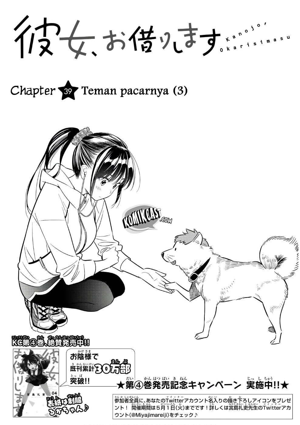 Kanojo, Okarishimasu - Chapter 39 - Page 2