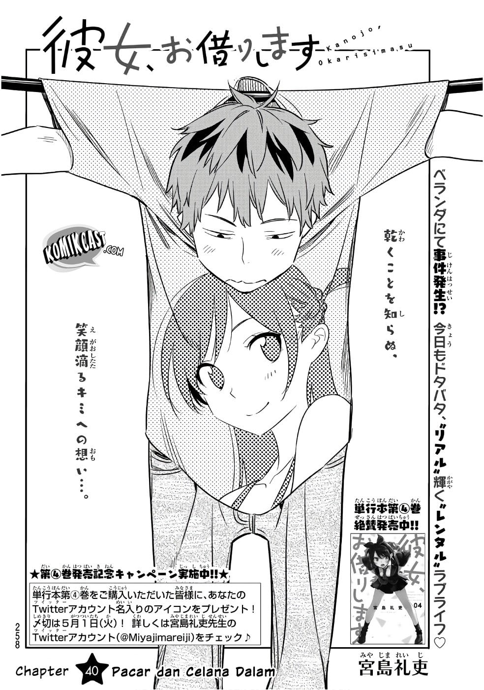 Kanojo, Okarishimasu - Chapter 40 - Page 5