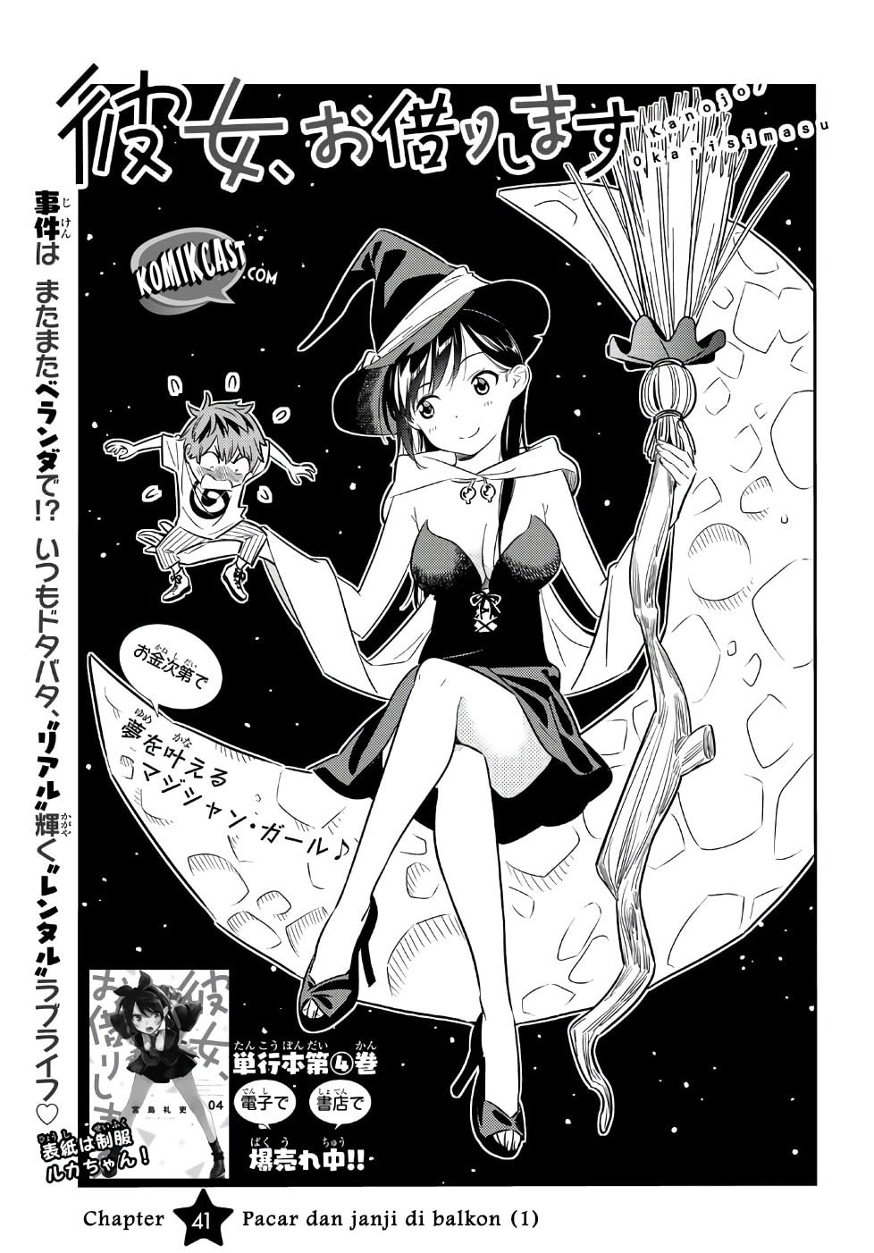 Kanojo, Okarishimasu - Chapter 41 - Page 6