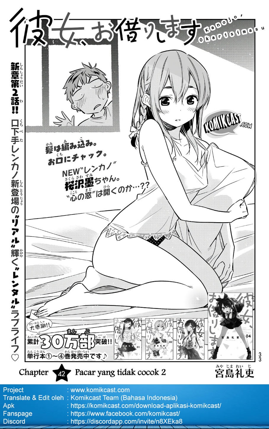 Kanojo, Okarishimasu - Chapter 42 - Page 2