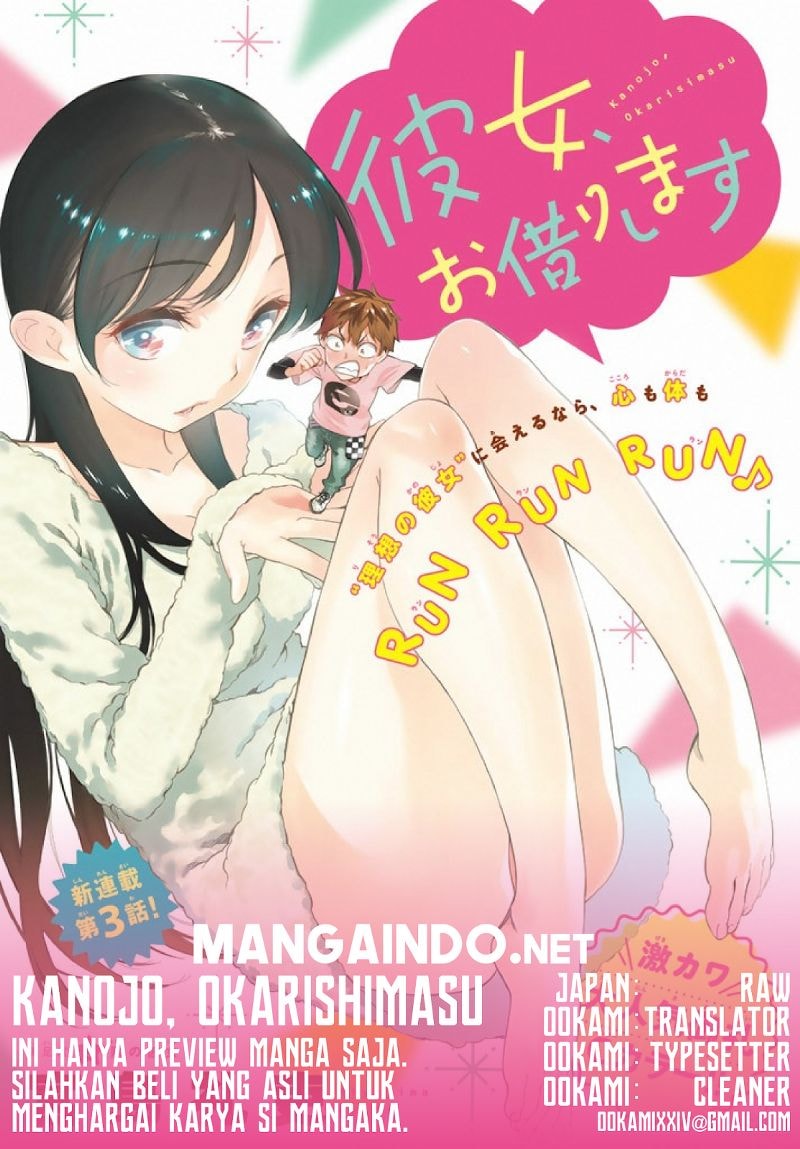 Kanojo, Okarishimasu - Chapter 5 - Page 1