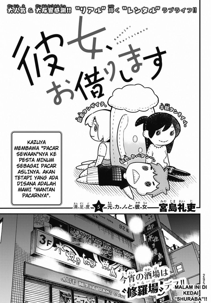 Kanojo, Okarishimasu - Chapter 5 - Page 2