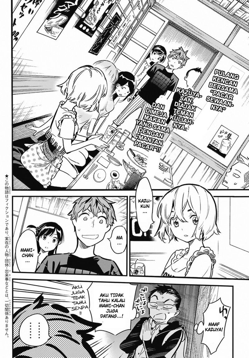 Kanojo, Okarishimasu - Chapter 5 - Page 3