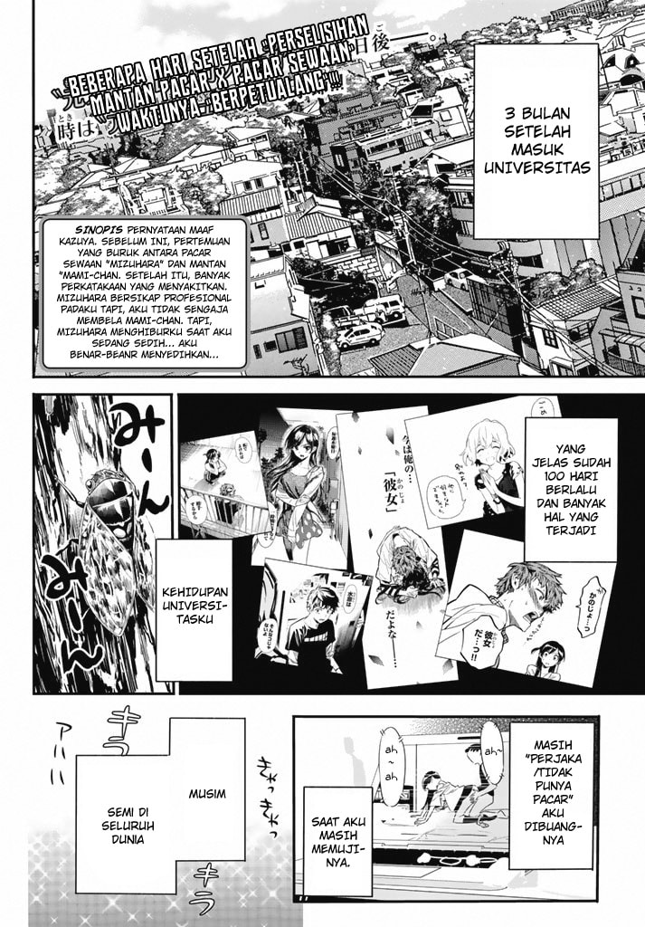 Kanojo, Okarishimasu - Chapter 7 - Page 3