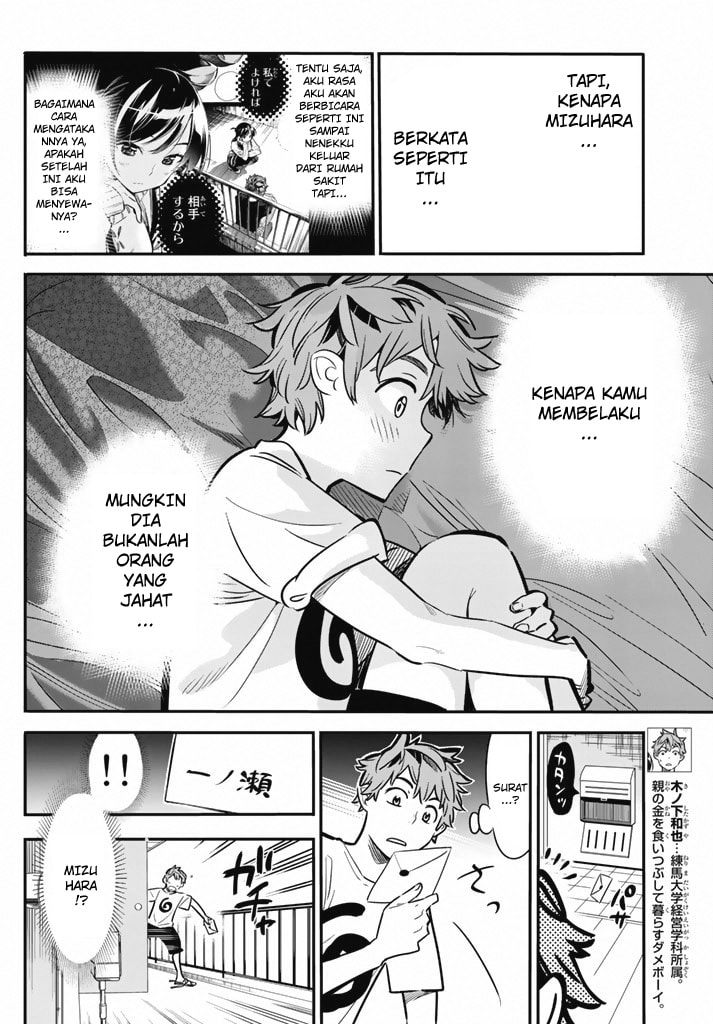 Kanojo, Okarishimasu - Chapter 7 - Page 5