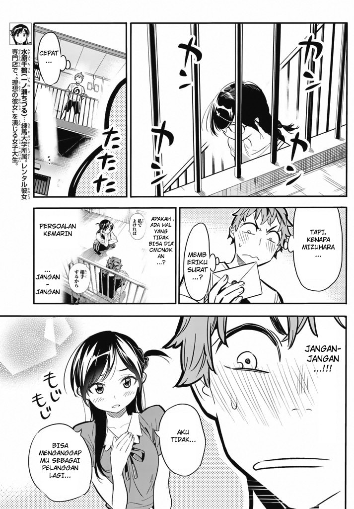 Kanojo, Okarishimasu - Chapter 7 - Page 6