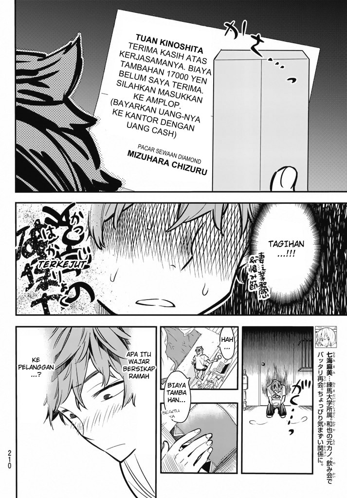 Kanojo, Okarishimasu - Chapter 7 - Page 7