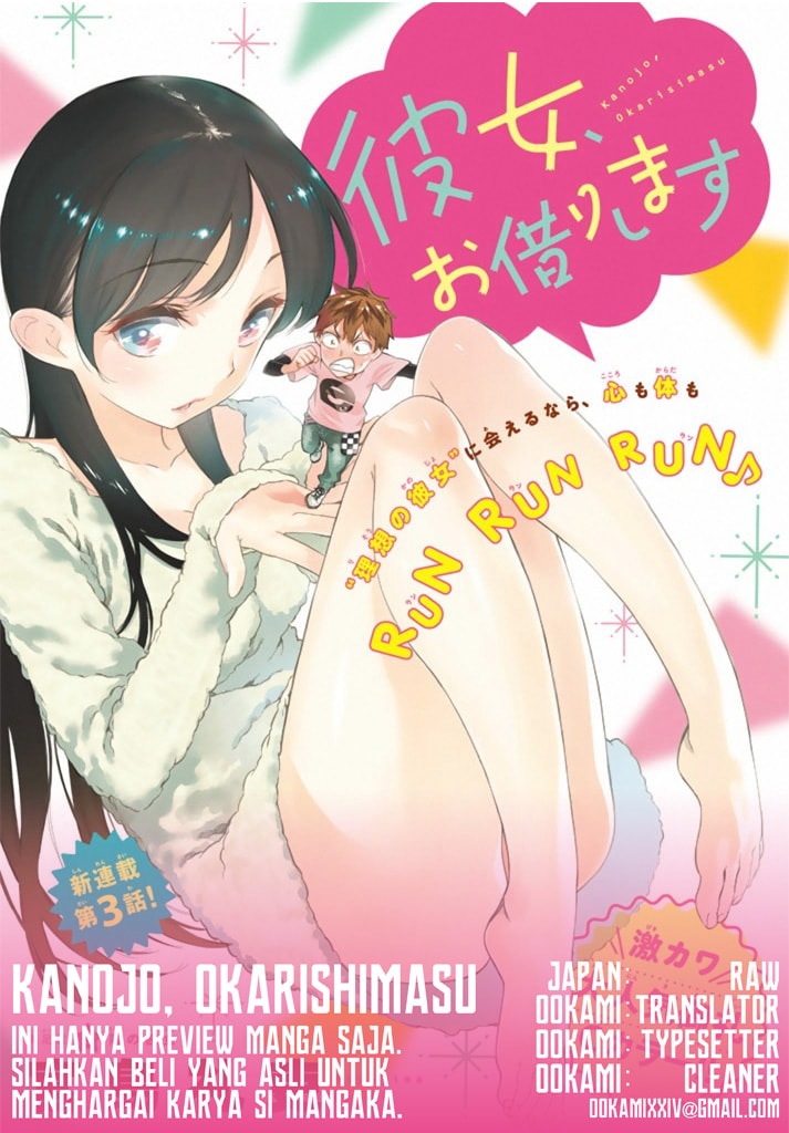 Kanojo, Okarishimasu - Chapter 8 - Page 1