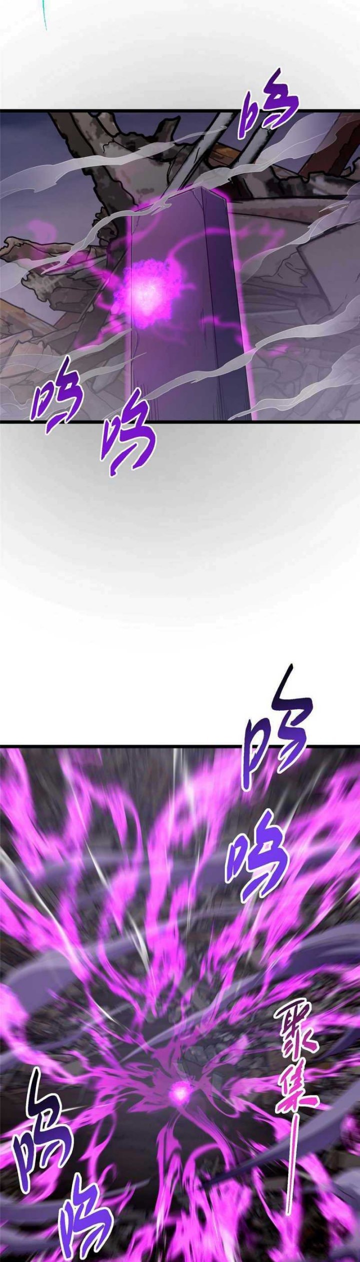 Keep A Low Profile, Sect Leader - Chapter 458 - Page 33