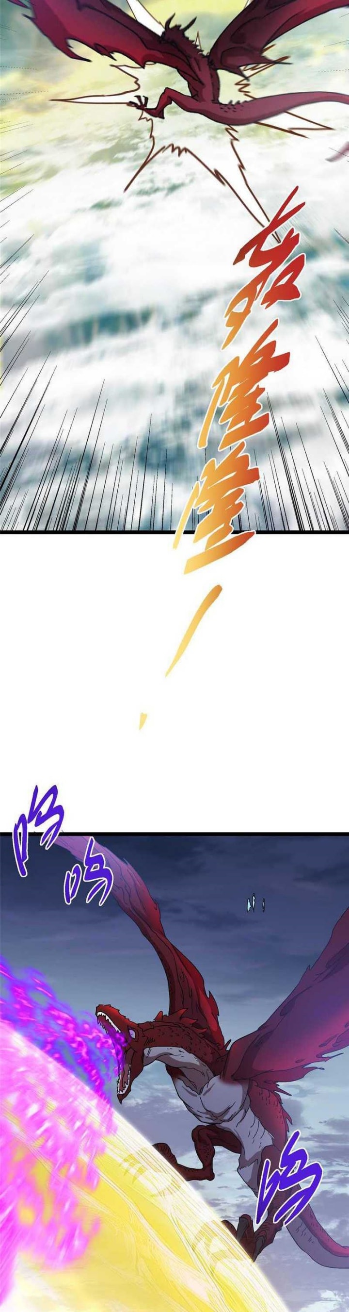 Keep A Low Profile, Sect Leader - Chapter 466 - Page 18
