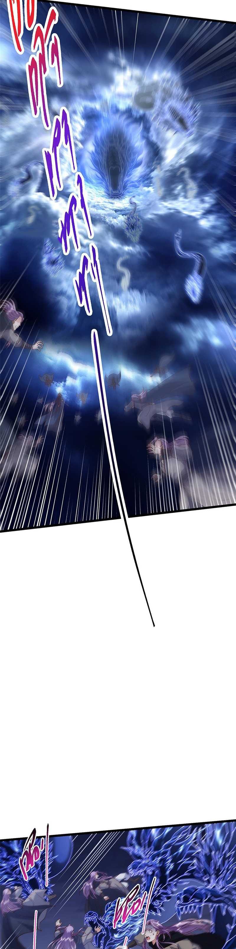 Keep A Low Profile, Sect Leader - Chapter 469 - Page 34