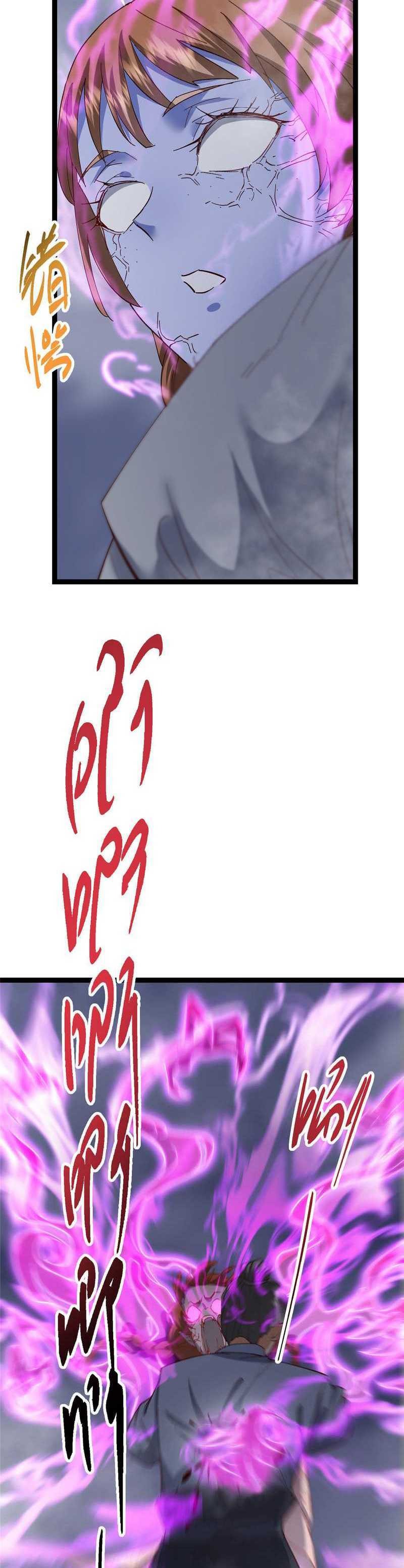 Keep A Low Profile, Sect Leader - Chapter 476 - Page 19