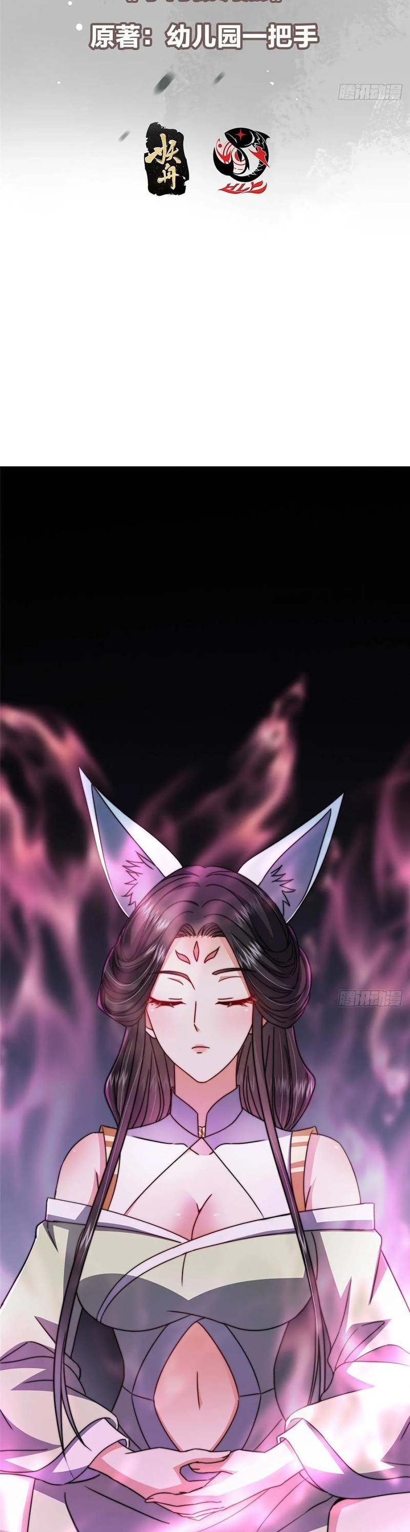 Keep A Low Profile, Sect Leader - Chapter 527 - Page 3