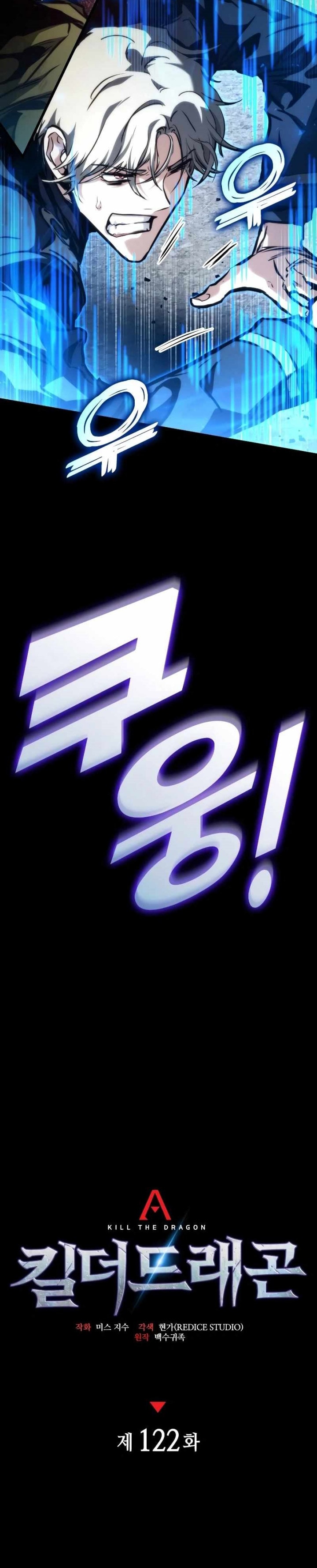 Kill The Dragon - Chapter 122 - Page 10