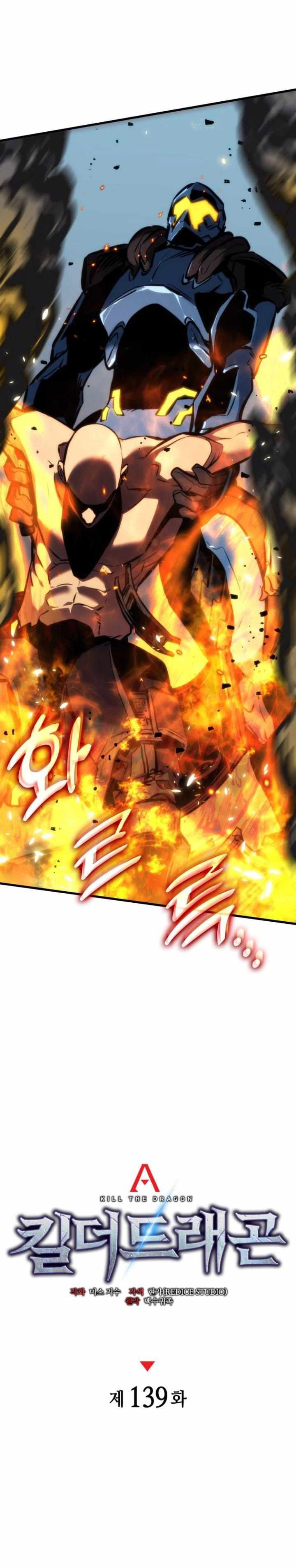 Kill The Dragon - Chapter 139 - Page 23
