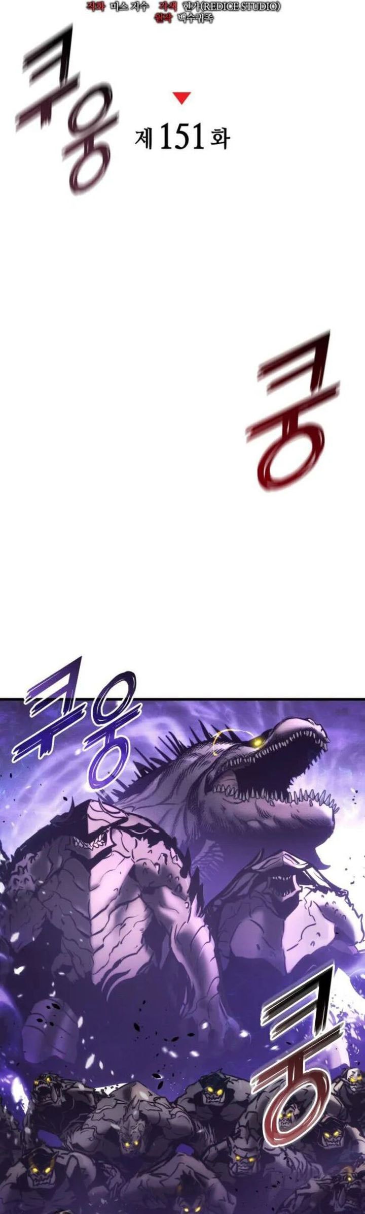 Kill The Dragon - Chapter 151 - Page 24