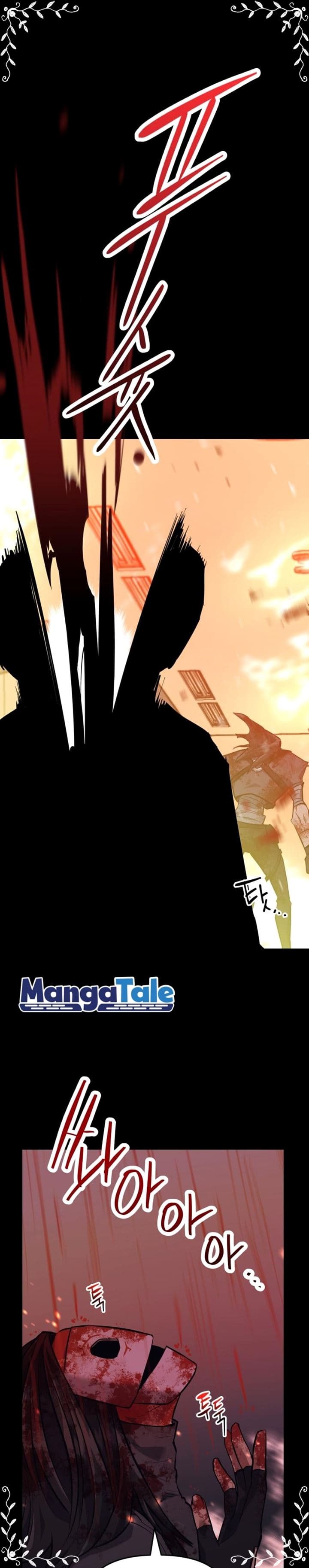 Killing Killer - Chapter 1 - Page 7
