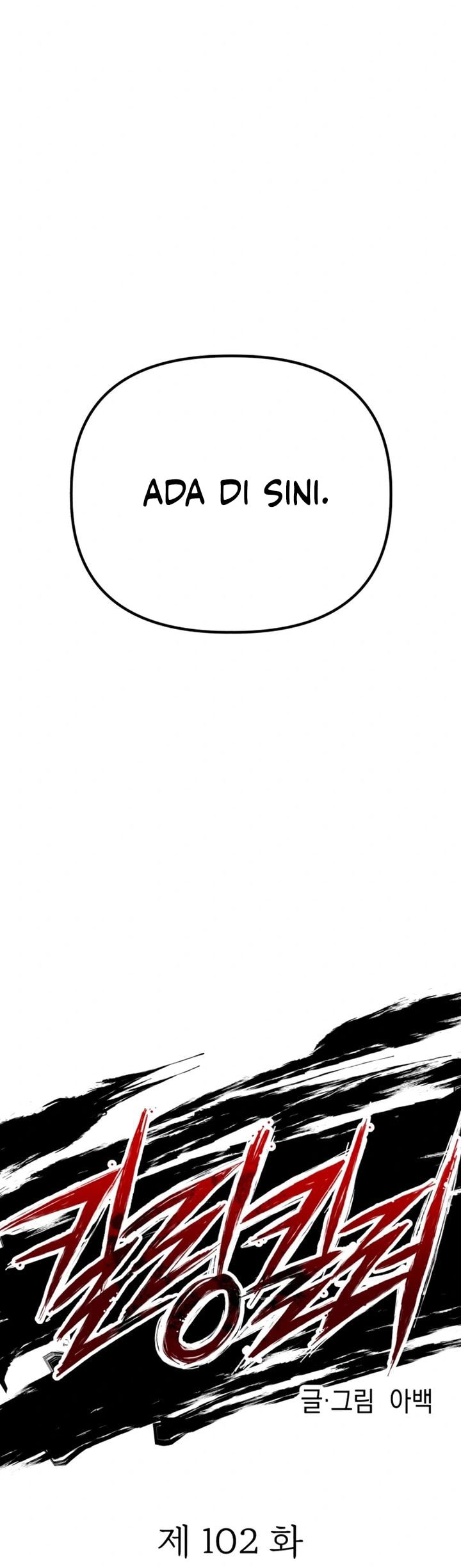 Killing Killer - Chapter 102 - Page 13
