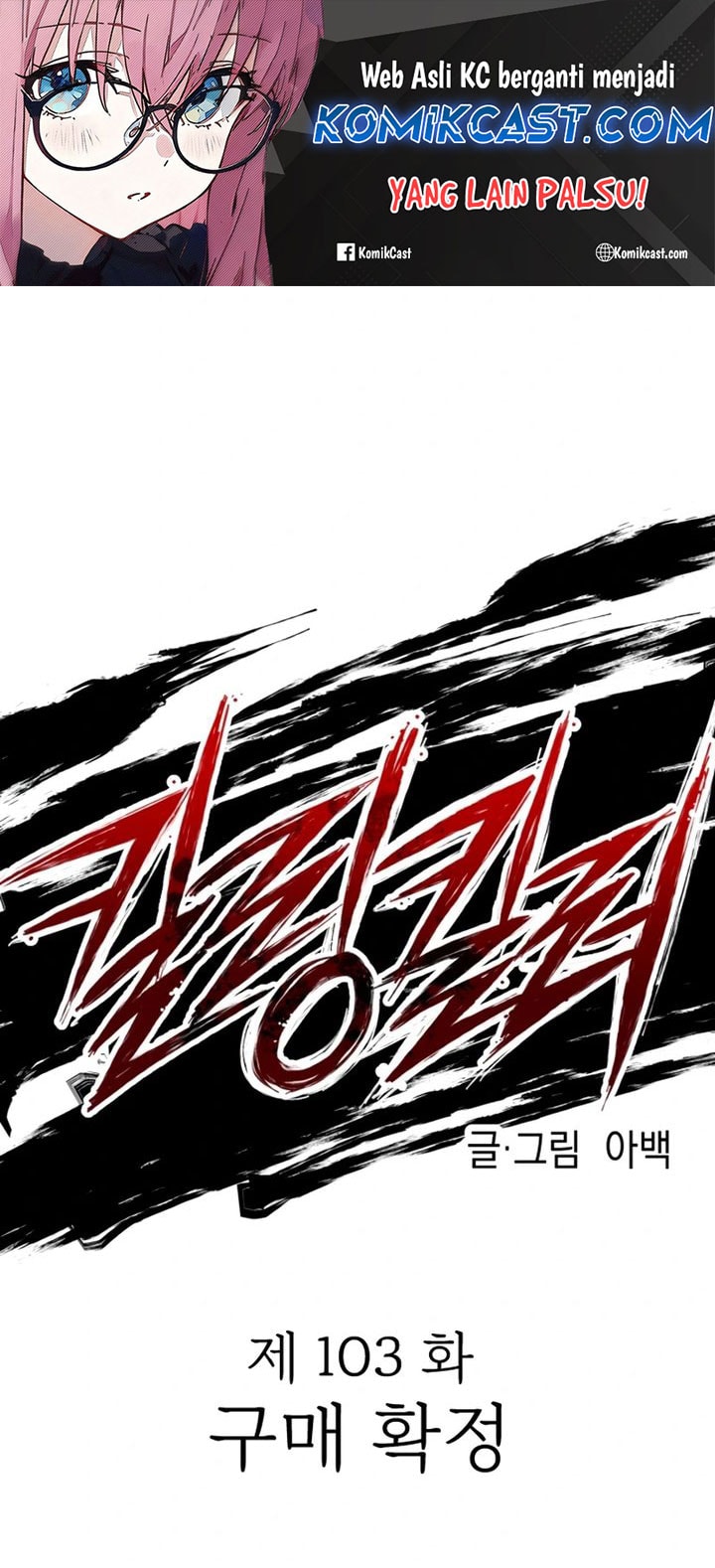 Killing Killer - Chapter 103 - Page 2