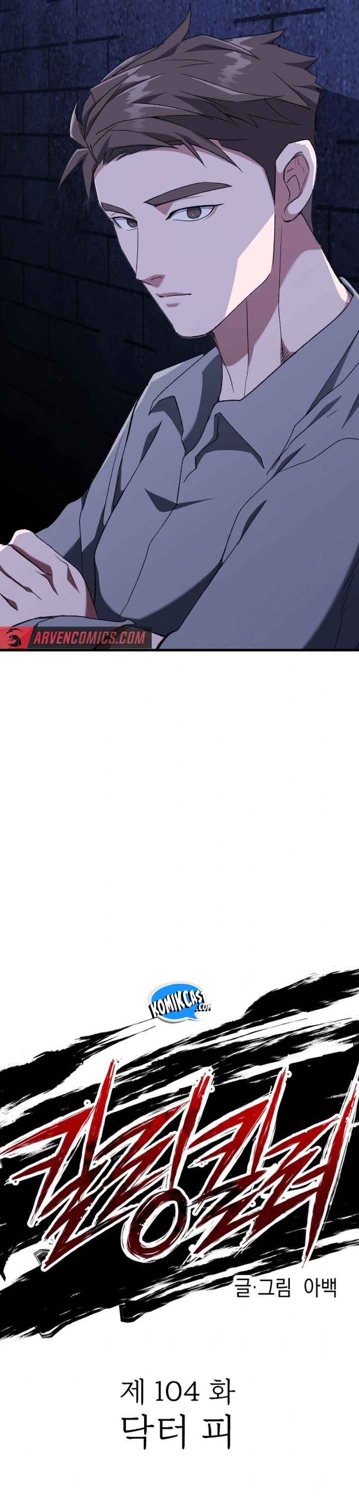 Killing Killer - Chapter 104 - Page 10