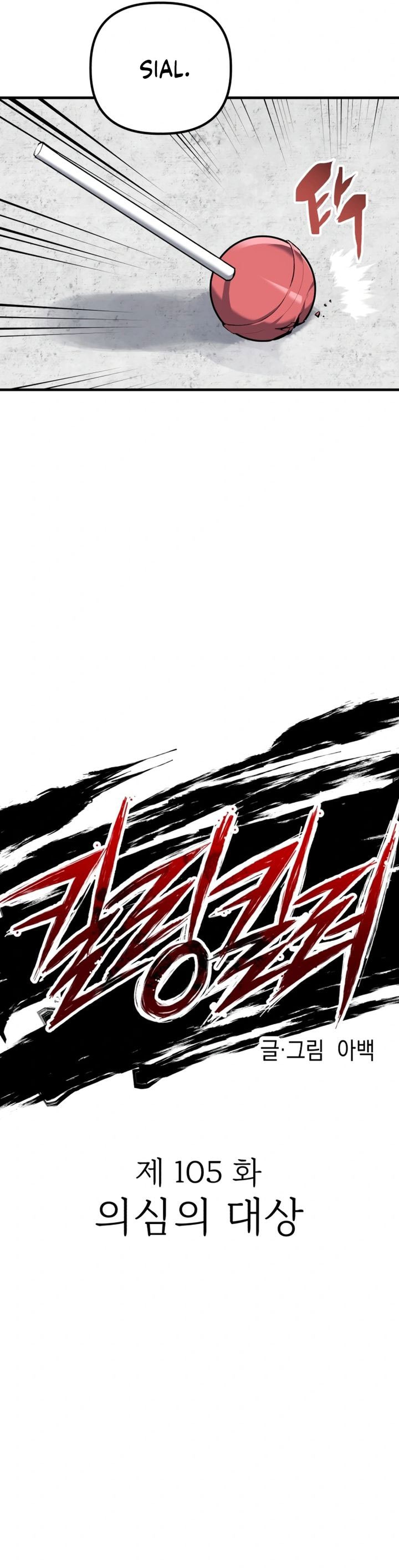 Killing Killer - Chapter 105 - Page 22