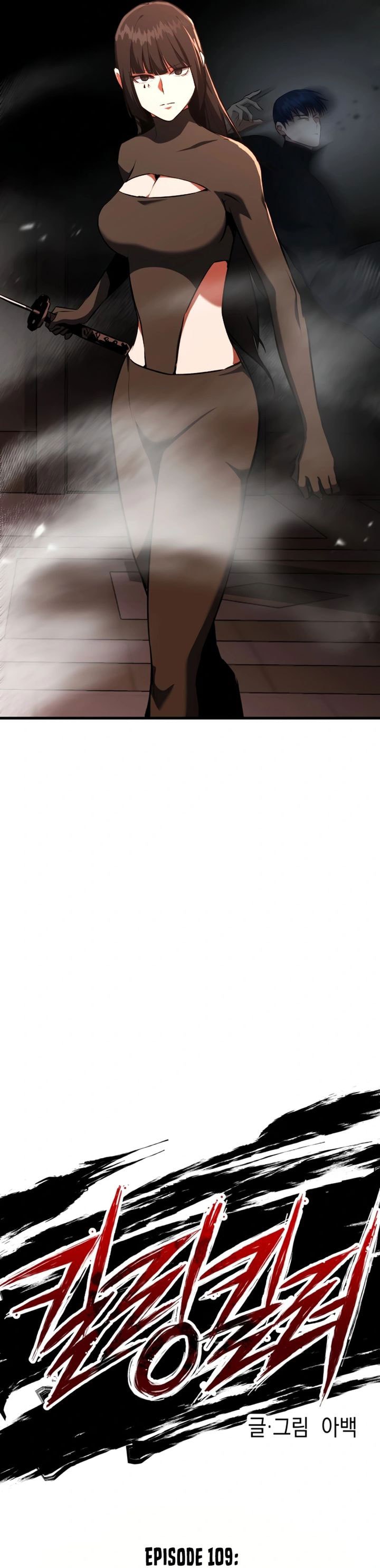 Killing Killer - Chapter 109 - Page 12